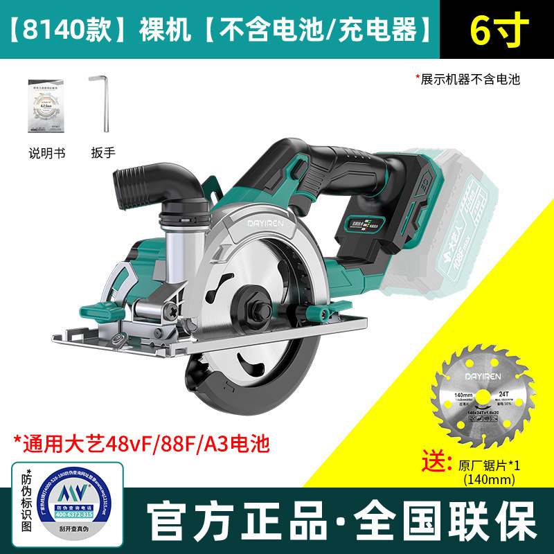 木工用リチウムチェーンソー、充電式チェーンソー、電気丸鋸、ディスクソー、ハンドチェーンソー切断機、Daiyi Xinxiaに適しています|undefined