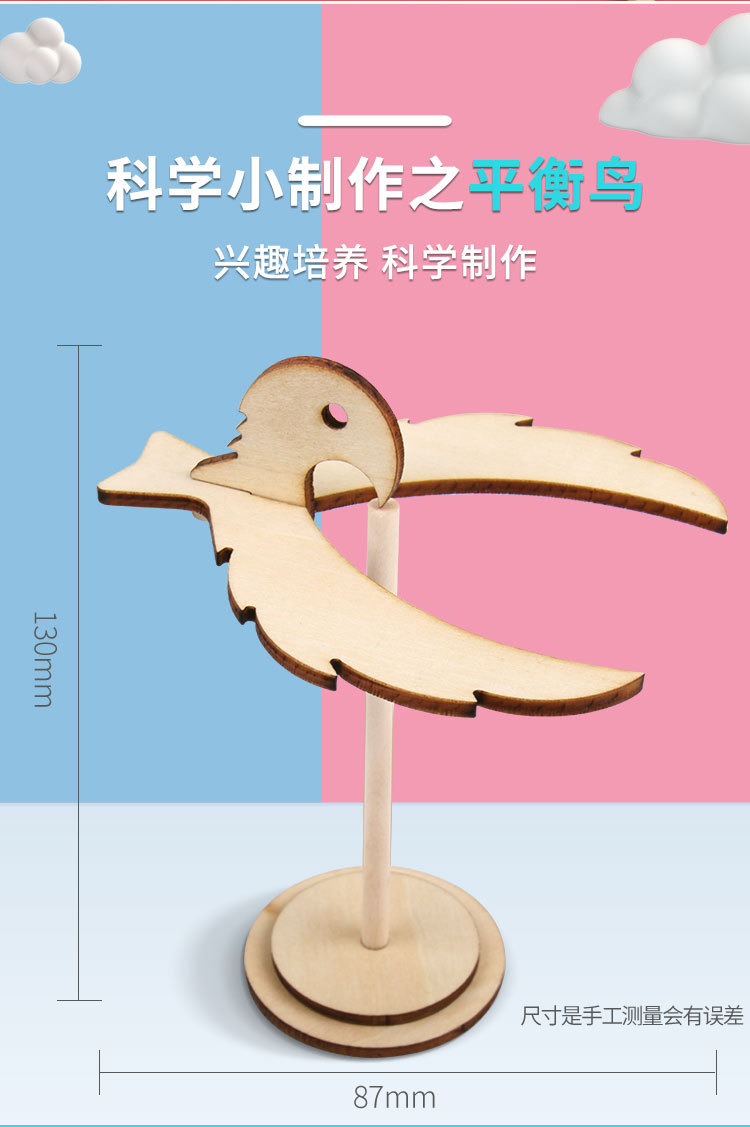 平衡鸟2021_02.jpg