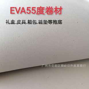 Spot small batch of Eva 55 degree hard white/hard black coil back glue luggage leather shoes sofa and other lining