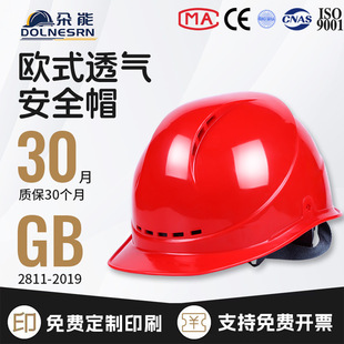 Duoneng Construction Site Safety Helmet Sun Protection Thickeneded Anti-Smash Piercing Breathable Helmet Electric Construction European Abs Safety Helmet
