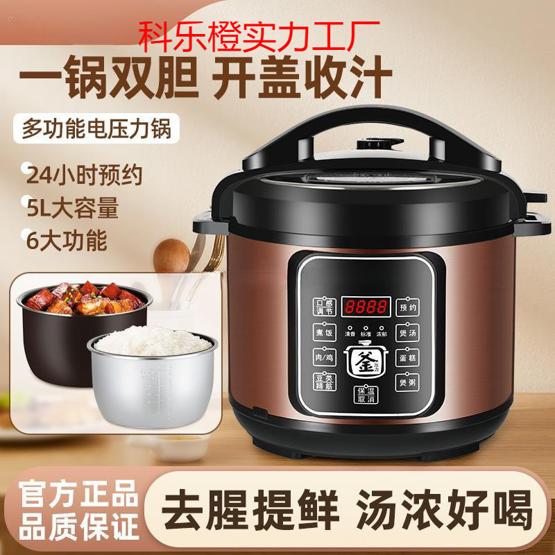 Hot Selling Electric Pressure Cooker Household Multi-Functional 5L Double-Gallon Large-Capacity Electric Pressure Cooker Small Rice Cooker 2.5L4L6L