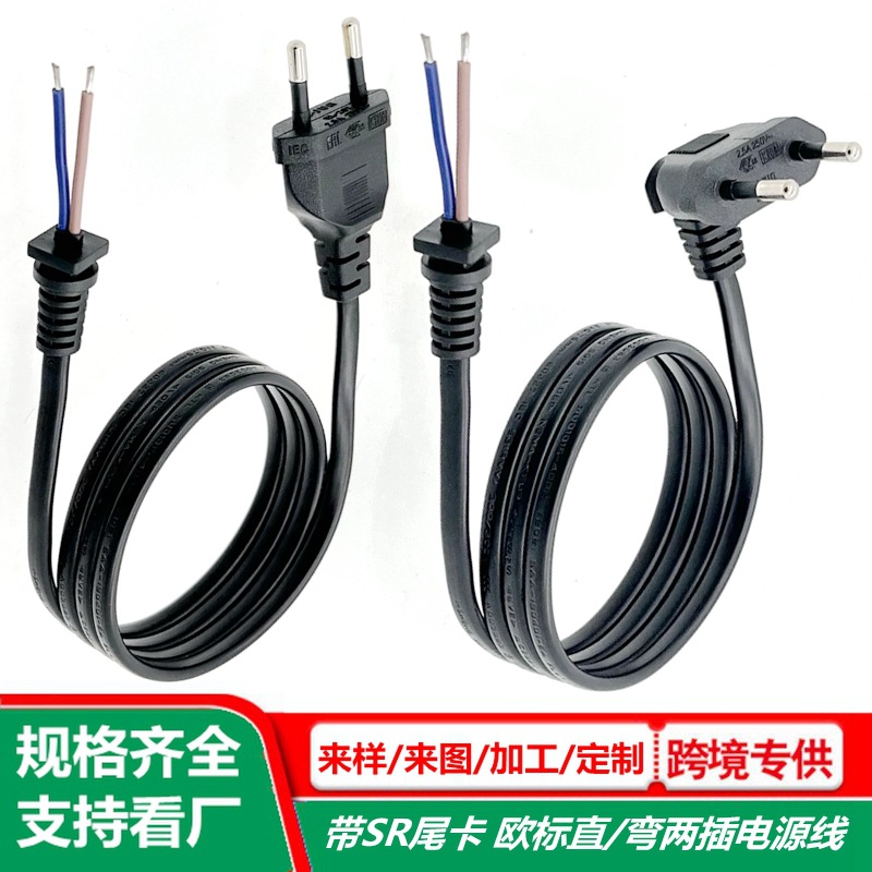sr尾卡线欧标PVC线两芯裸尾电源线欧式纯铜2圆孔插头线CE欧规ac线
