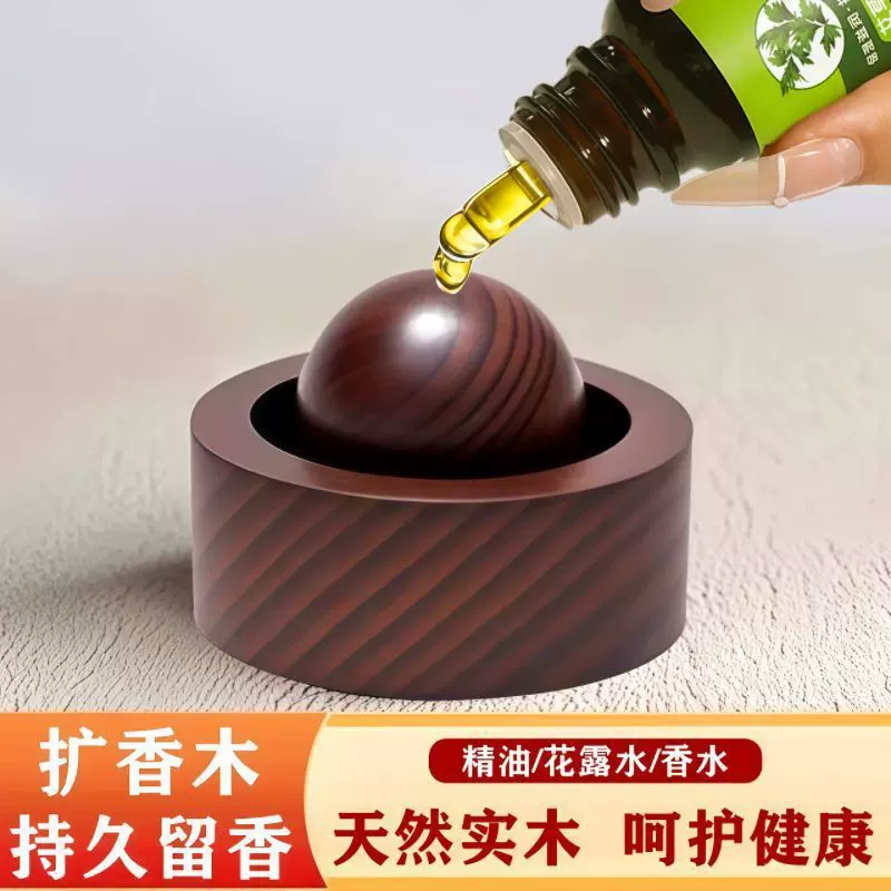 星球便捷家用扩香木车载摆件实木无火香薰室内精油木质圆球扩香器