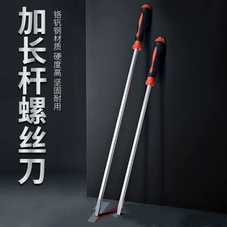 号螺丝刀一字螺丝刀撬棍高硬度超硬五金工具穿芯可敲击加长杆