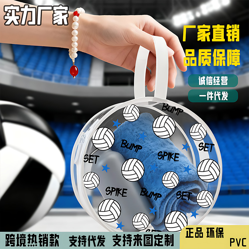 跨境体育场物品透明收纳包 旅行户外洗漱收纳袋 化妆包现货批发