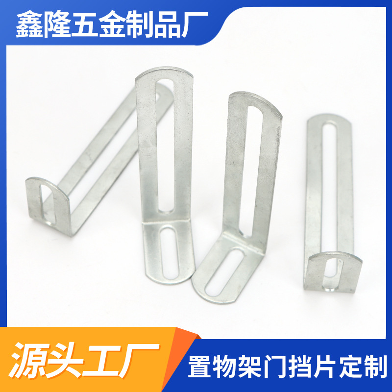 加长调节活动角码90度l型直角角铁家具配件连接件隔物三角层板托