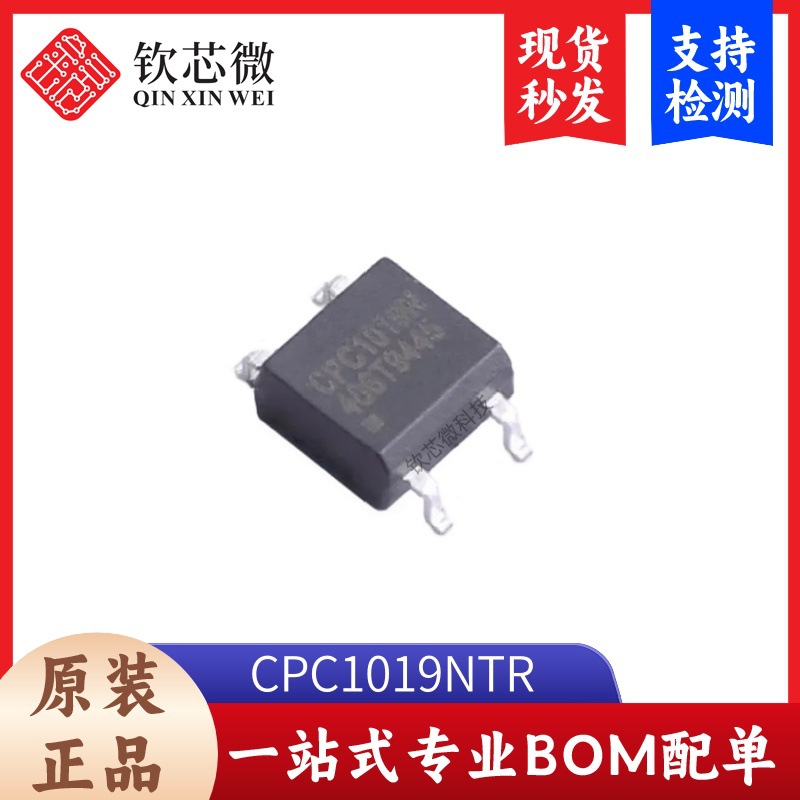 CPC1019NTR 固态继电器 封装SOP-4 全新原装 现货秒发
