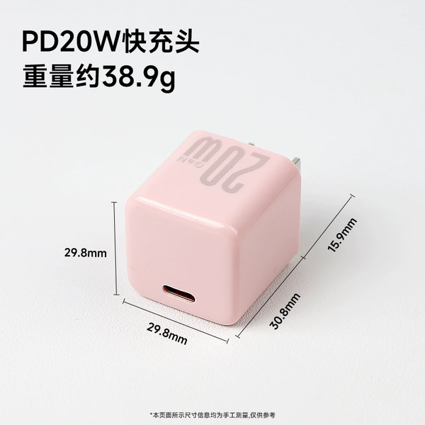 No packaging [Pink] Real PD20W nitrogen nitrogen nitrogen 镓 charging head