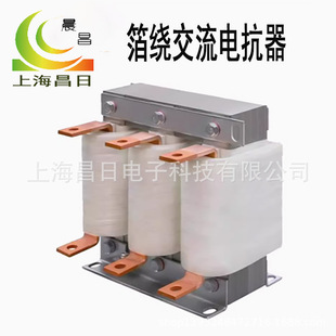 OCL three-phase iron core AC 400V series inverter servo motor copper aluminum input and output reactor