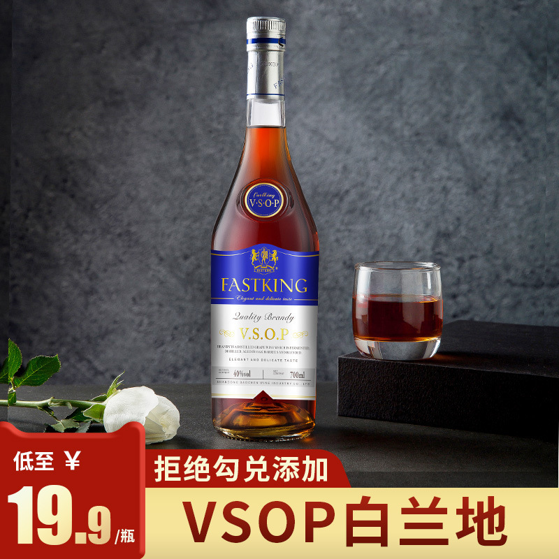 Foreign Liquor Vsop Brandy 700ml Spirits Brandy for Baking Ktv Bar Genuine Beverage Cocktail Base Liquor