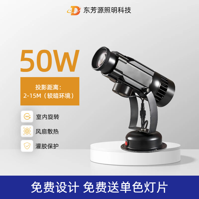 50W