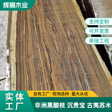 非洲黑酸枝 沉贵宝 古夷苏木 不板材方料 黑酸枝原木 实木家具料