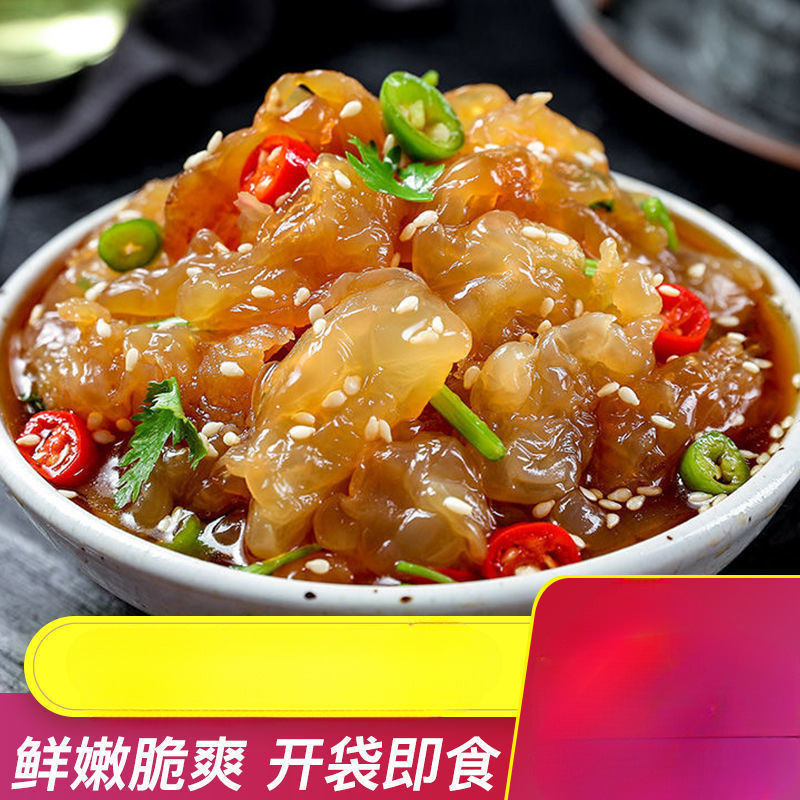 海蜇皮商用即食凉拌菜蛰边批发特产美食海哲丝酒店海蜇头其他山东