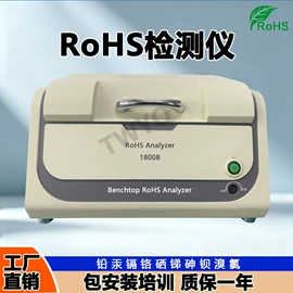 ROHS检测仪;测厚仪;元素分析仪器