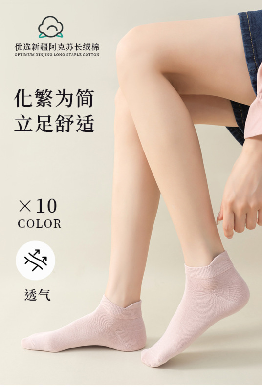 全棉短筒袜
