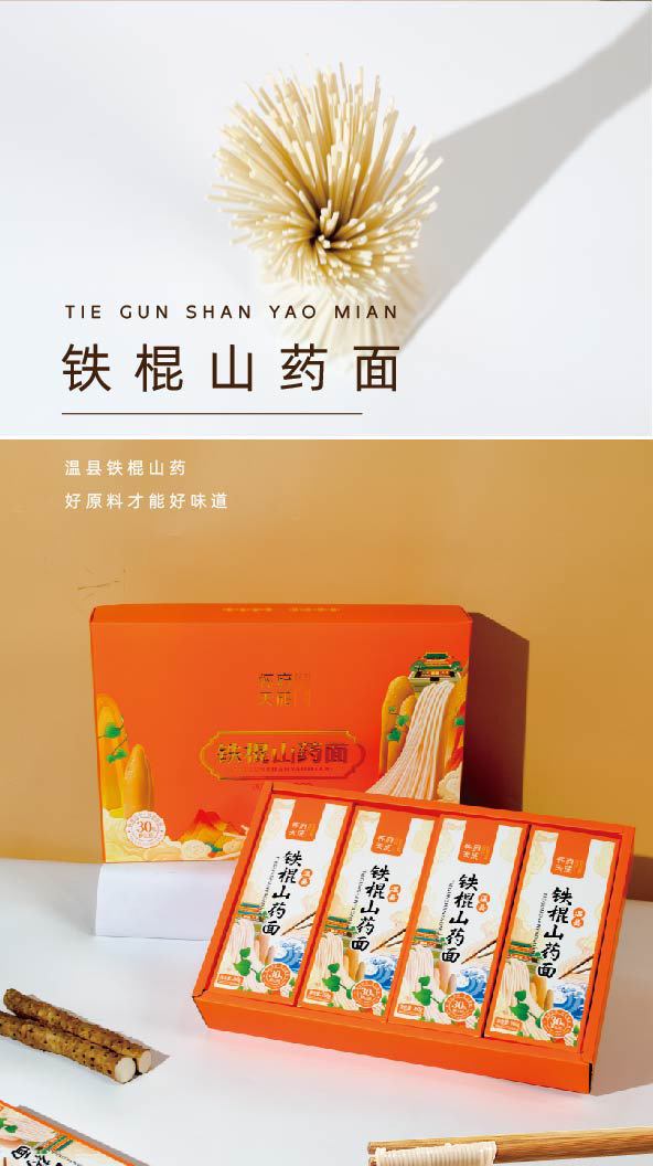 Wenxian Iron Stick Yam Dragon Whisker Noodles 2.8kg Gift Box Chinese Yam Noodles overview