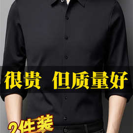 啄木鸟无痕衬衫男长袖春秋季新款商务休闲免烫冰丝中年男士衬衣潮