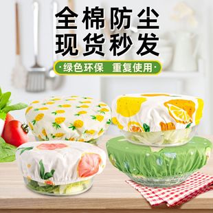 Cross-border Spot Cotton Bowl Cover European-style Washable Reusable Salad Bowl Dust-proof Cover Household Printed Food Cover