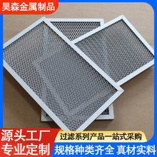 烟机滤网多层过滤片不锈钢过滤网片点焊包边网304密纹编织筛网片