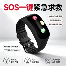 智能手表;老人智能穿戴;智能手环