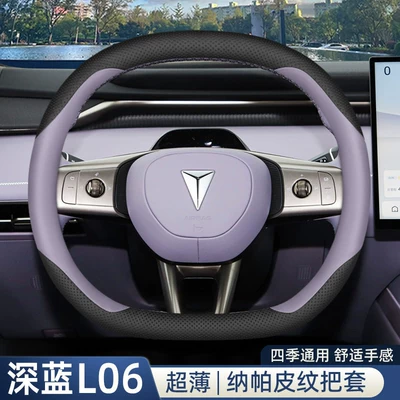 Changan Deep Blue L06 Sükan Örtüyü 2025 Model Ultra-Nazik Dörd Fəsil