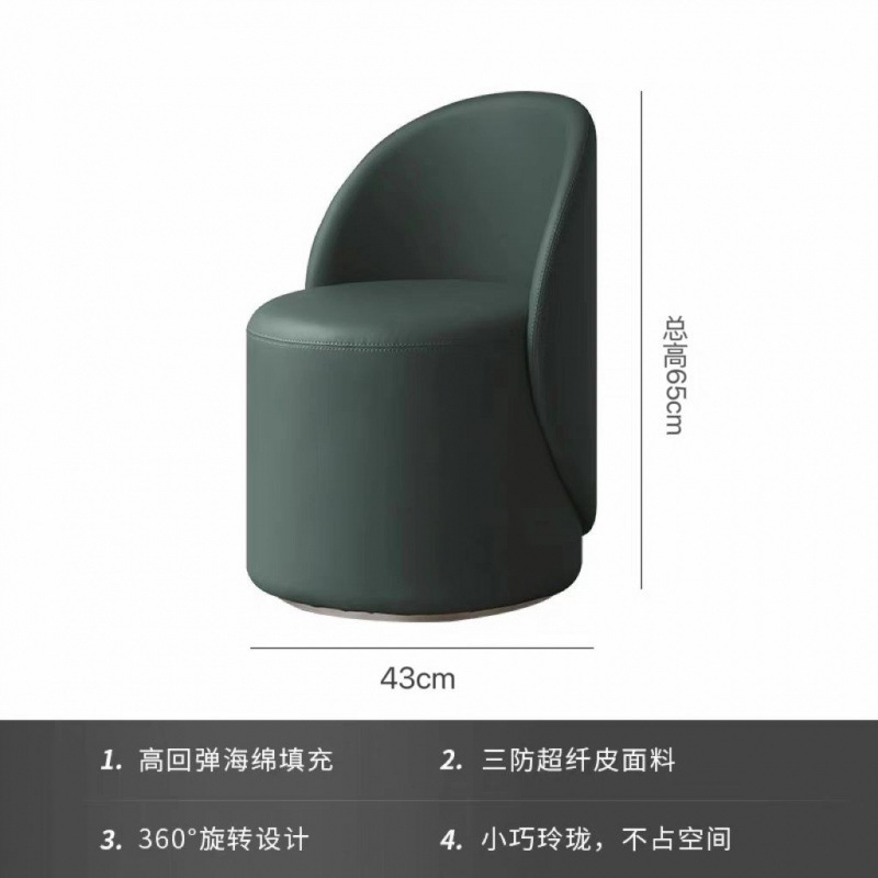 旋转梳妆化妆凳家用梳妆台卧室简约圆凳靠背网红客厅化妆凳子椅子|undefined