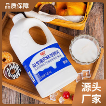 光明酸奶原味大桶装1.25kg益生菌风味发酵乳乳酸菌水果捞酸奶