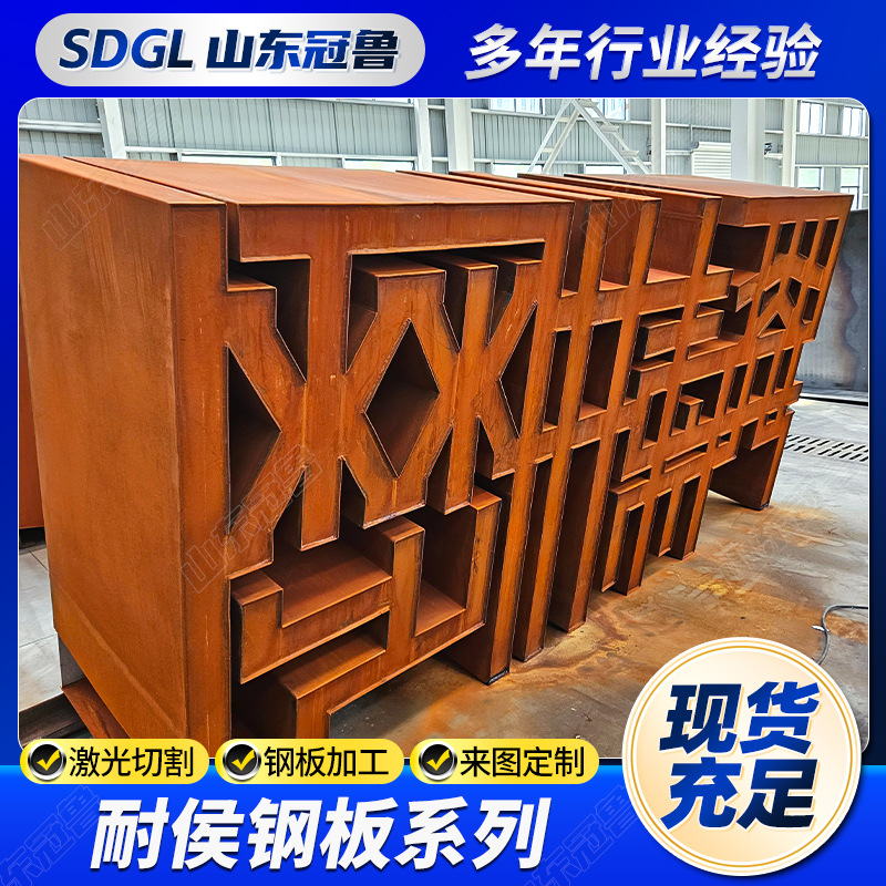 现货定制Q355NH耐候钢板 锈板雕刻Q235NH耐候钢板景观墙雕塑幕墙