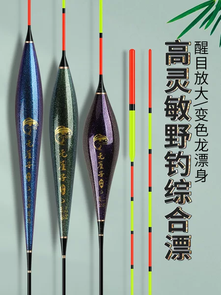 Special Fishing Floats for Wild Fishing, Nano Floats, Highly Sensitive, Thickened and Eye-Catching, Complete Set of Shallow Water Fishing Gear for Crucian Carp and Carp