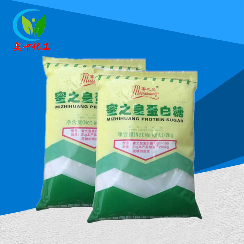 蛋白糖食品级 甜味剂蛋白糖 甜代糖 2KG/袋 欢迎来电