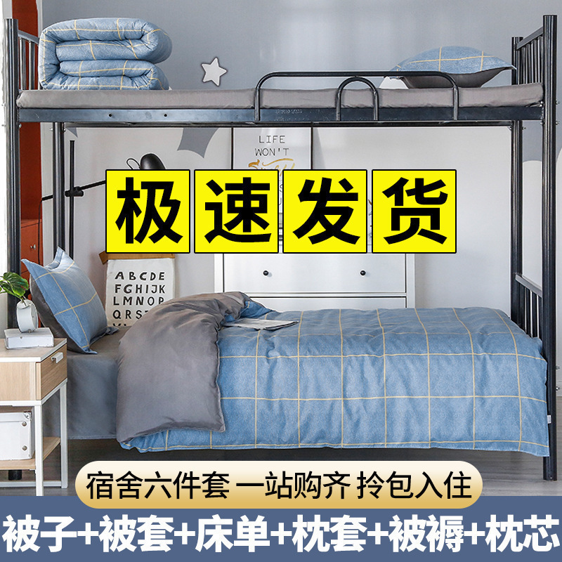 学生寮の寝具三点セットのシーツ人の綿布団セットの布団セットの布団セット四六点セット|undefined