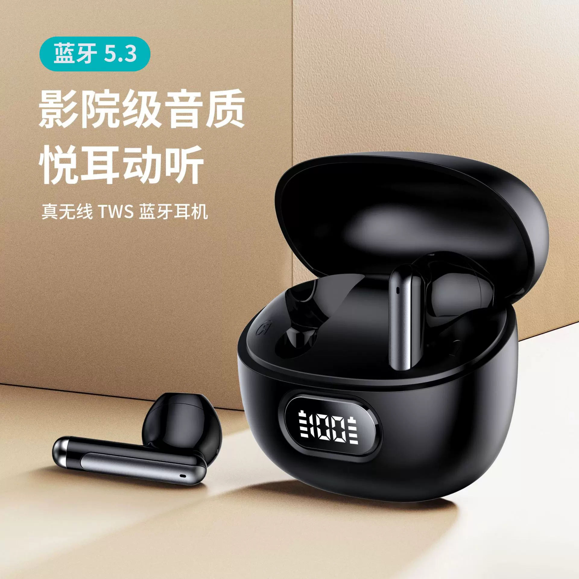 品米S53TWS蓝牙耳机真无线运动适用于苹果华为游戏小米半入耳式