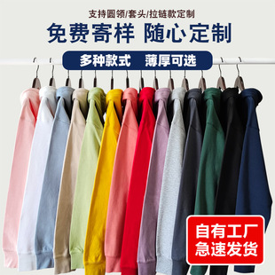 Terry Hooded Sweatshirt Custom Printed Logo Round Neck Fleece-Lined Team Building Advertising Shirt Embroidered Long Sleeves Thick Work Clothes Printing