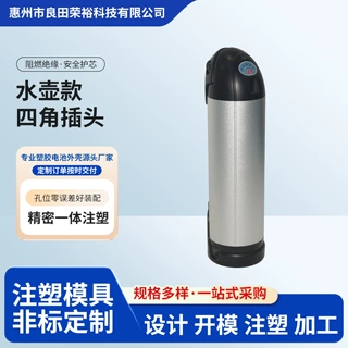 工厂批发水壶式电池外壳山地车电动车锂电池组外壳带四角插头接口