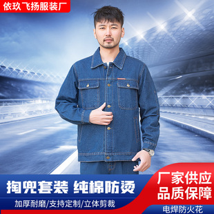 Autumn cotton long-sleeved denim clothes pocket suit labor protection tooling welding work clothes workers wear-resistant safety fireproof flower