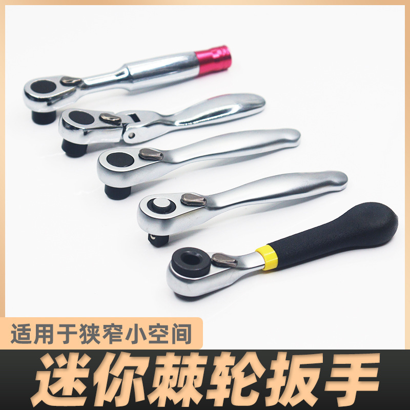 72齿迷你棘轮扳手狭窄小空间用批头螺丝刀1/4小飞套筒扳手正反转|undefined