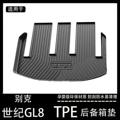 2023 Buick gl8es commercial vehicle special century trunk mat tpe waterproof Lu Zun fat head fish tail box mat