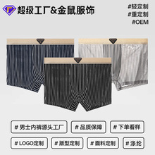 男士内裤定制平角裤男款短裤大码男士内裤男士定做四角涤纶内裤男