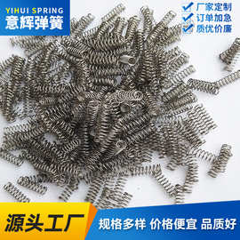 定 制304 201不锈钢小压簧 钢琴键压缩弹簧 玩具小弹簧 压力弹簧