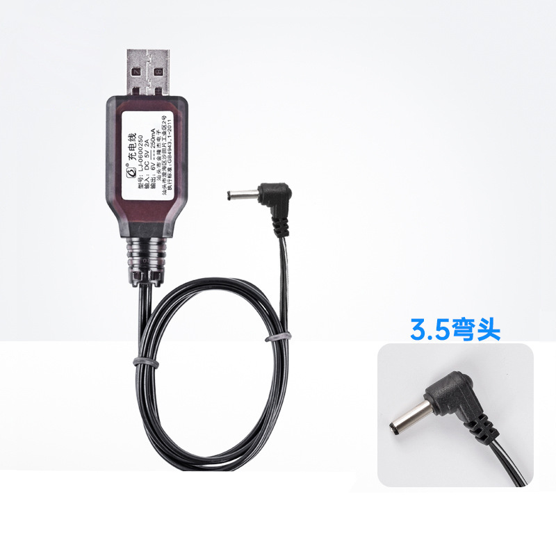 6v 3.5mm电池充电器 镍镉镍氢USB充电线 遥控车坦克机器人学习机