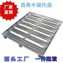 镀锌叉车重型钢制托盘物流托板金属铁栈板周转防潮板货运地台卡板
