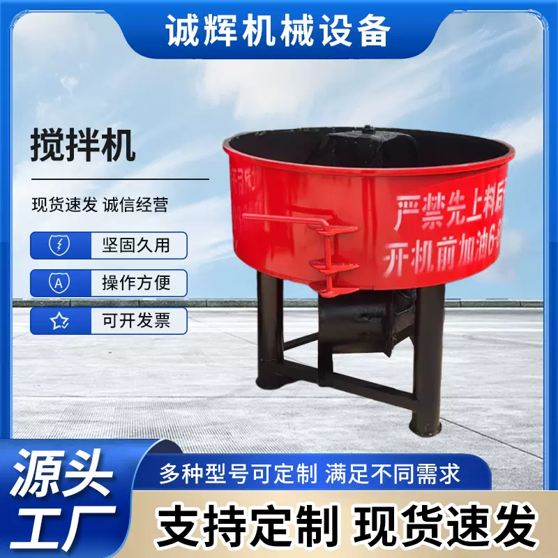 混凝土搅拌机 水泥料搅拌罐 可电可油 出口 砖机通用 强制搅拌机