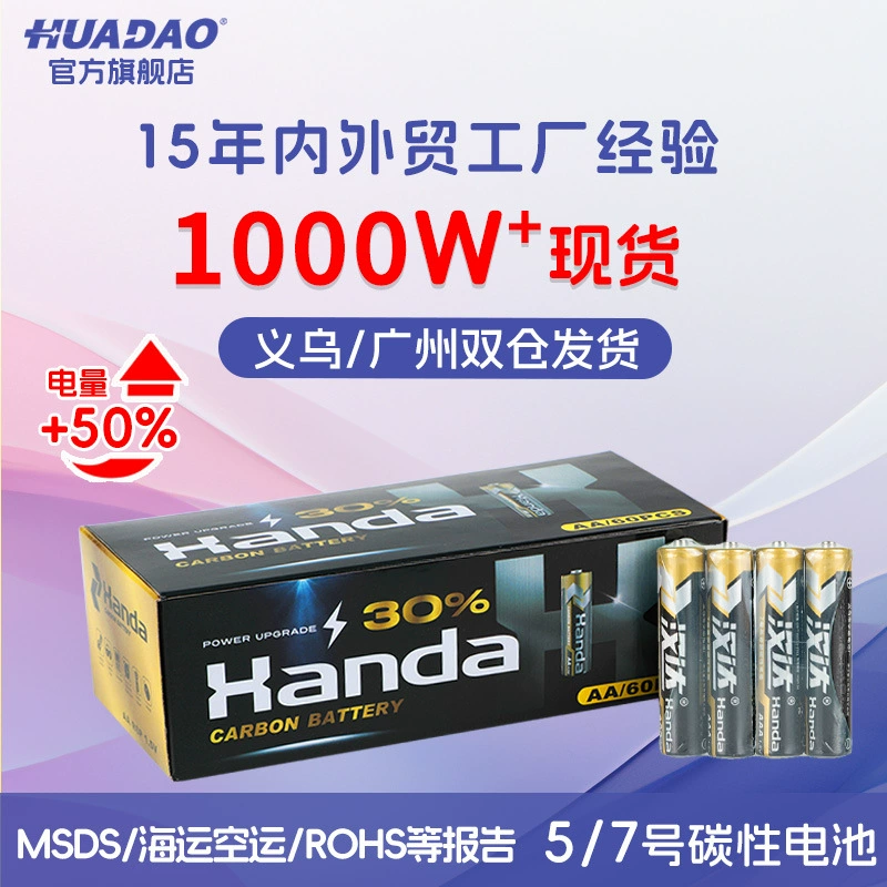 Батарейки AA №5 и AAA №7, угольные, сухие, оптом, для пультов ДУ, оригинальные, для светящихся палочек на концертах, батарейки №5 и №7