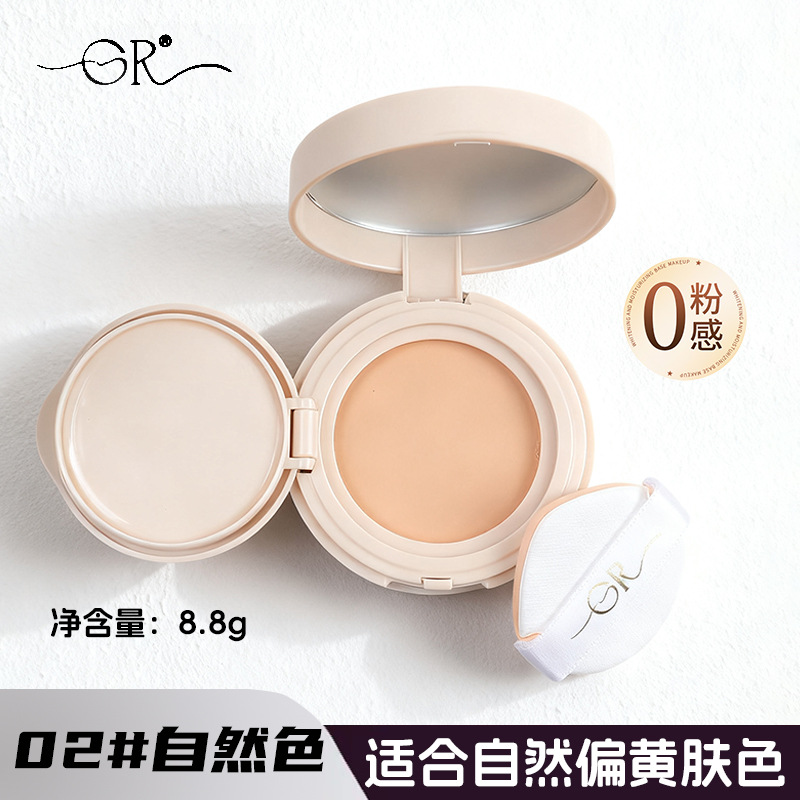GR Essence, protector de la piel, manchas faciales, acné, círculos oscuros, impermeable, no fácil de quitar, crema de base hidratante natural.