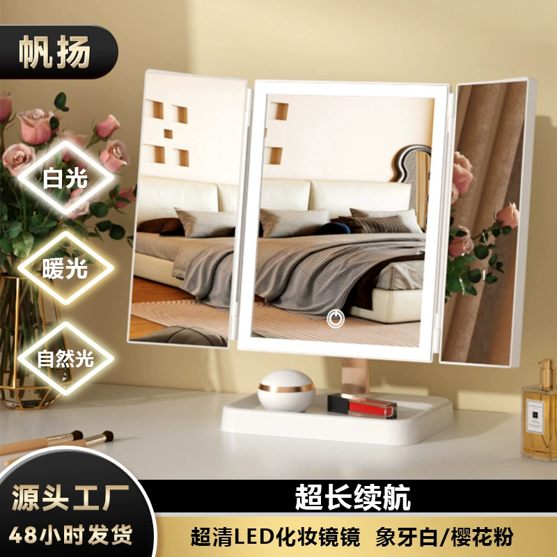 Складное светодиодное зеркало для рабочего стола, дома, общежития, стеклянное зеркало для макияжа с подсветкой, регулируемое складное зеркало для макияжа