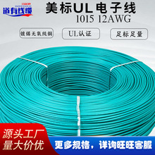 ����UL1015 12AWG �����a�~��Ӿ��ߜ�105����ȼ늙��O���B�Ӿ�