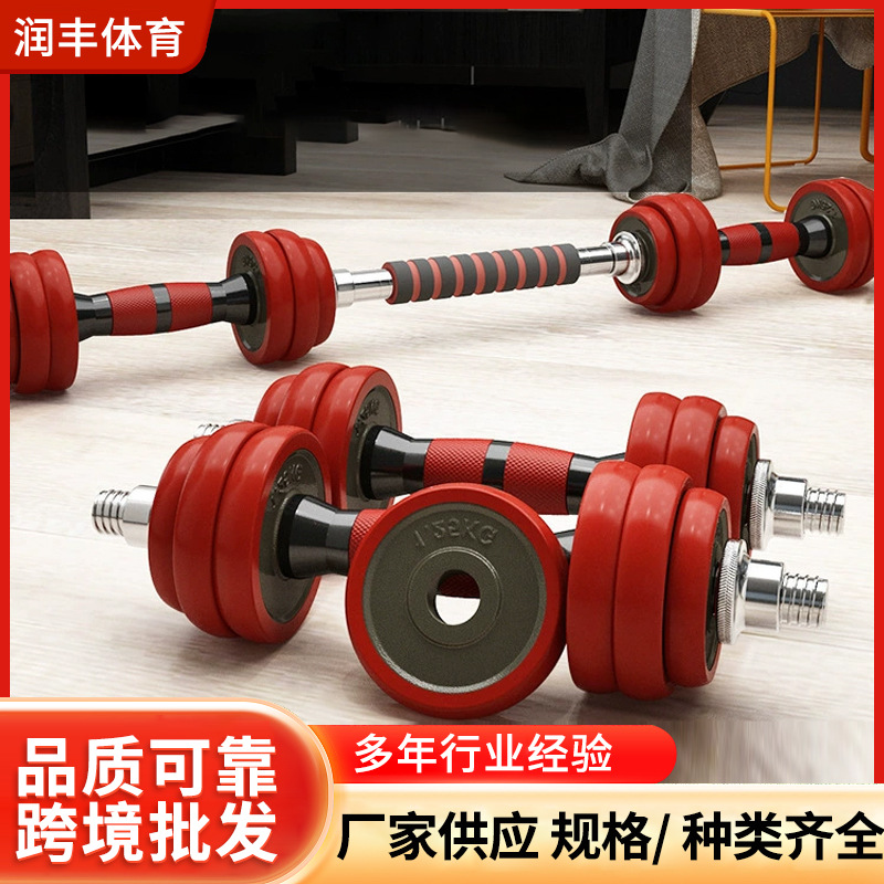 Dumbbell Men's Fitness Home Exercise Equipment Pure Iron Baked Barbell Combination suit Adjustable Weight Kettlebell Women
