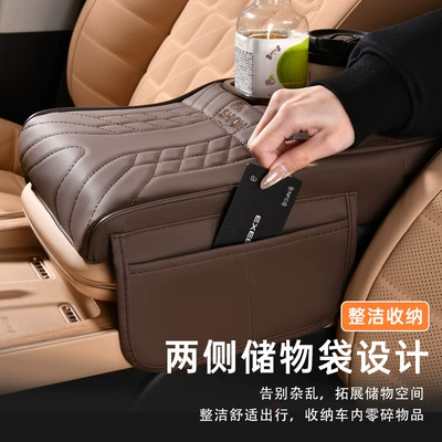 Armrest box | Water Cup Holder Four-In-One