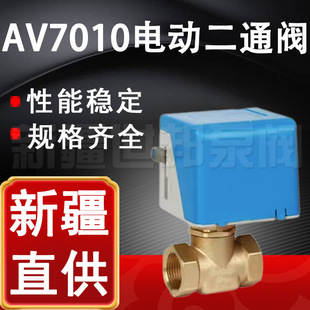 AV7010늄Ӷ�ͨ�y �S�~늄Ӷ�ͨ�y���y���{�L�C�P�ܿ����yDN20 25
