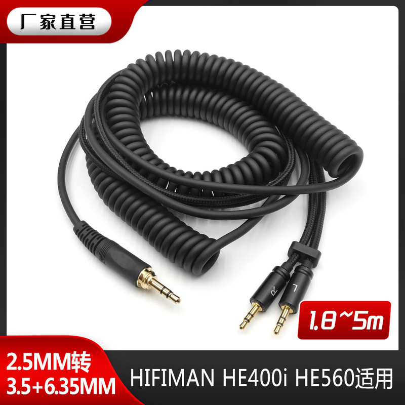 Suitable for Hifiman He400I He560 Dual 2.5mm Plug Headphone Spring Headphone Cable Upgrade Cable